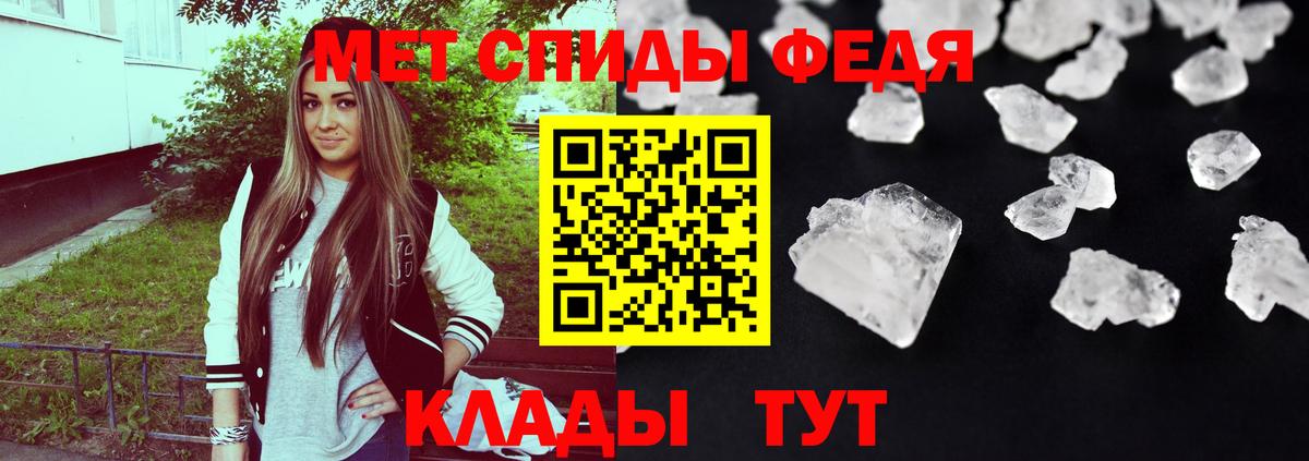 Амфетамин VHQ Чебаркуль