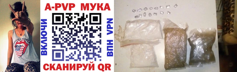 Альфа ПВП кристаллы Чебаркуль