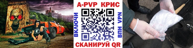 APVP кристаллы  Чебаркуль 