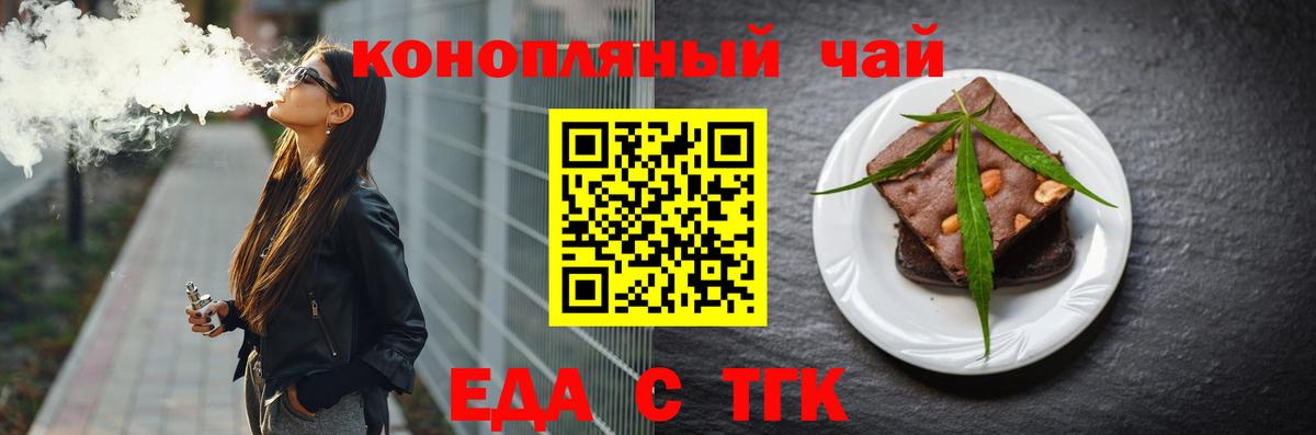 Печенье с ТГК конопля  Вход с VPN  Чебаркуль 