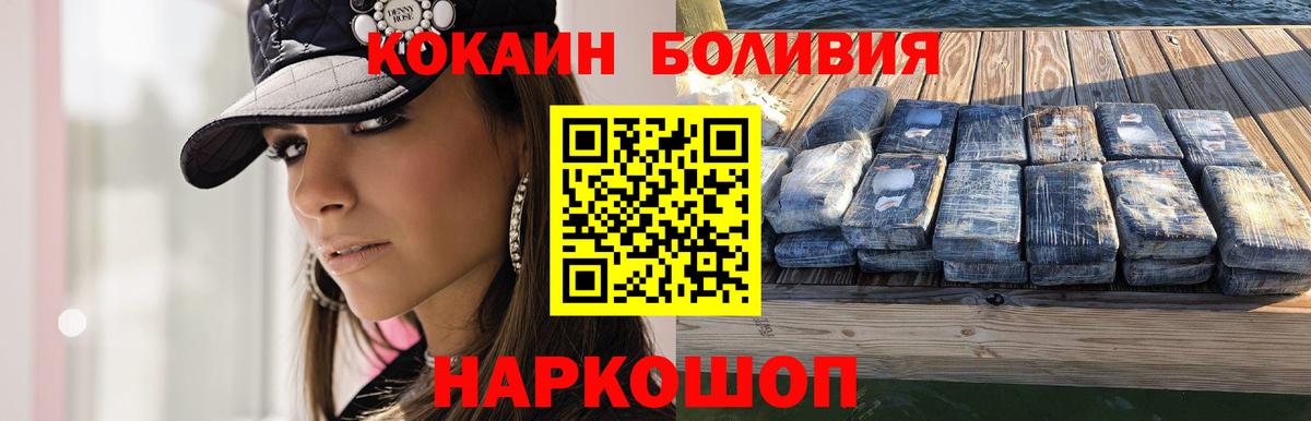 КОКАИН Перу  КОКАИН 98%  Чебаркуль  Вход с VPN 