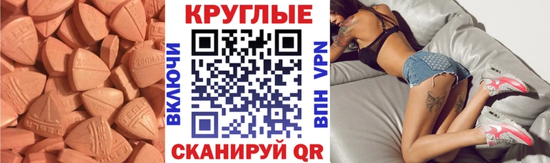 дарнет шоп  Чебаркуль  mega зеркало  Ecstasy круглые 