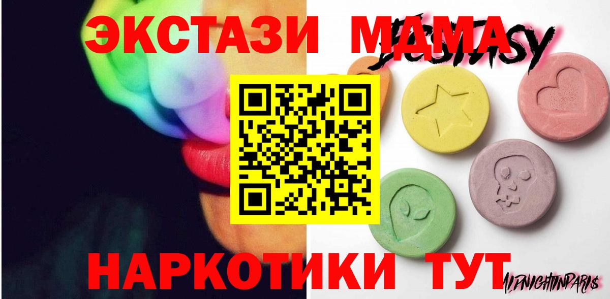Экстази  даркнет сайт  Экстази 280 MDMA  Вход с VPN  Чебаркуль  ЭКСТАЗИ 280 MDMA 