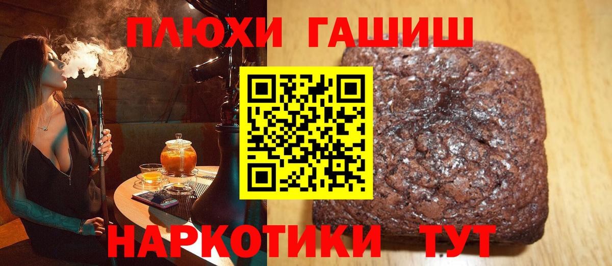 ГАШИШ гашик  Гашиш  Чебаркуль  где купить наркоту  Вход с VPN 