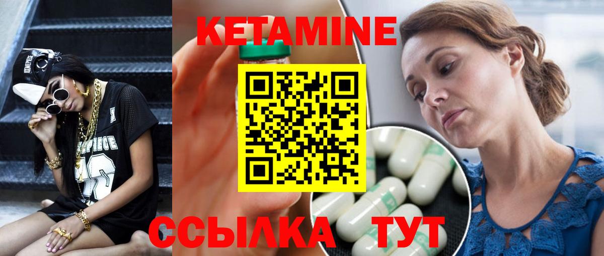 Чебаркуль  КЕТАМИН ketamine  Вход с VPN  КЕТАМИН ketamine 