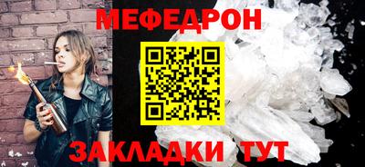 мяу мяу кристалл Пенза