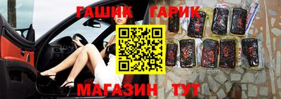 гашик Первоуральск