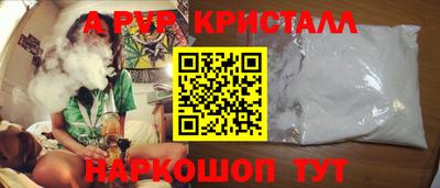 мяу мяу кристалл Пенза