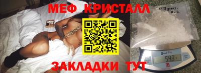 мяу мяу кристалл Пенза