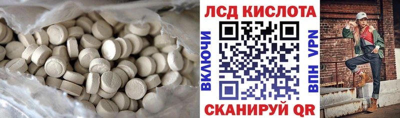 ЛСД экстази кислота  Чебаркуль 