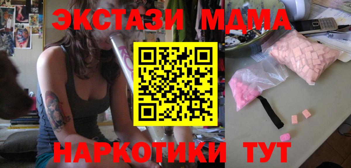 МДМА Molly Чебаркуль