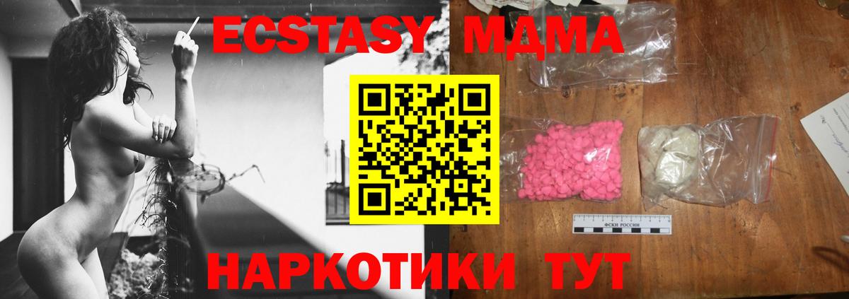 MDMA молли  МДМА VHQ  МДМА  Вход с VPN  Чебаркуль 