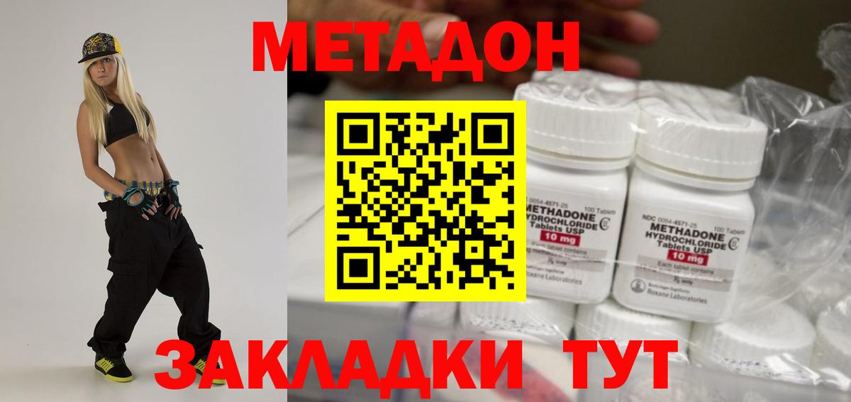 МЕТАДОН кристалл Чебаркуль