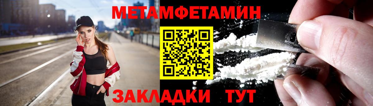 Метамфетамин винт Чебаркуль