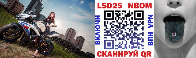 Марки 25I-NBOMe 1500мкг Чебаркуль