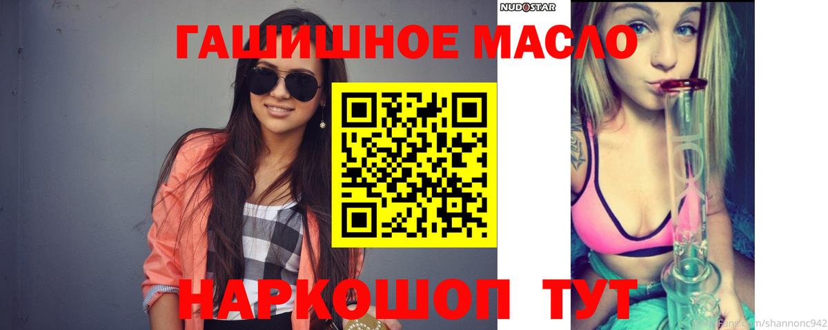 Дистиллят ТГК вейп с тгк Чебаркуль