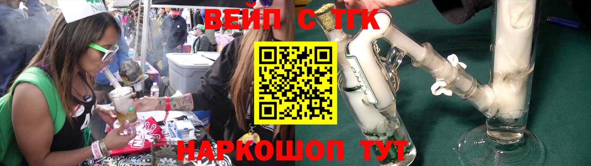 купить закладку  Дистиллят ТГК жижа  Вход с VPN  Чебаркуль  Дистиллят ТГК жижа 